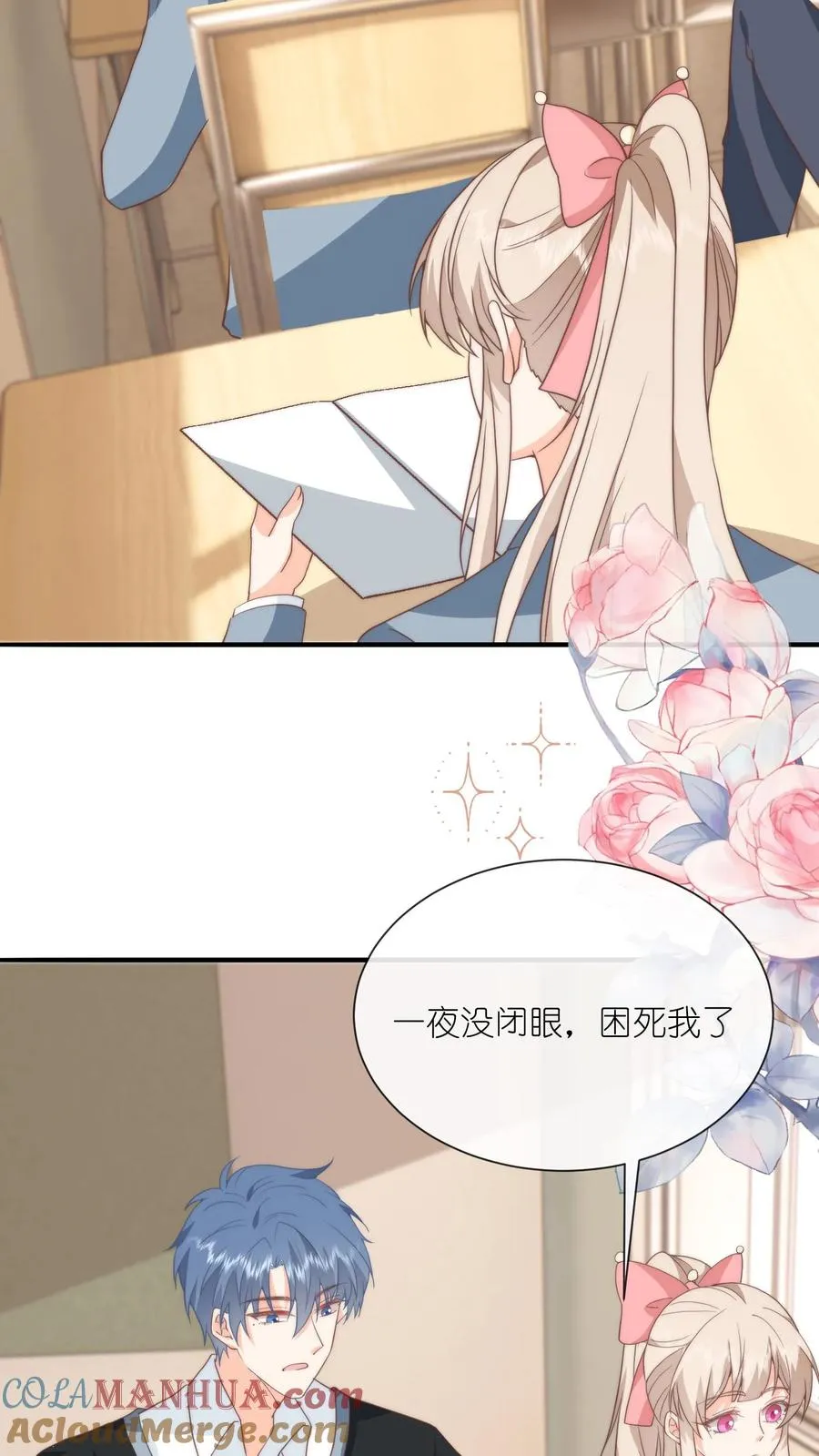 第89话 我的绾绾长大了24