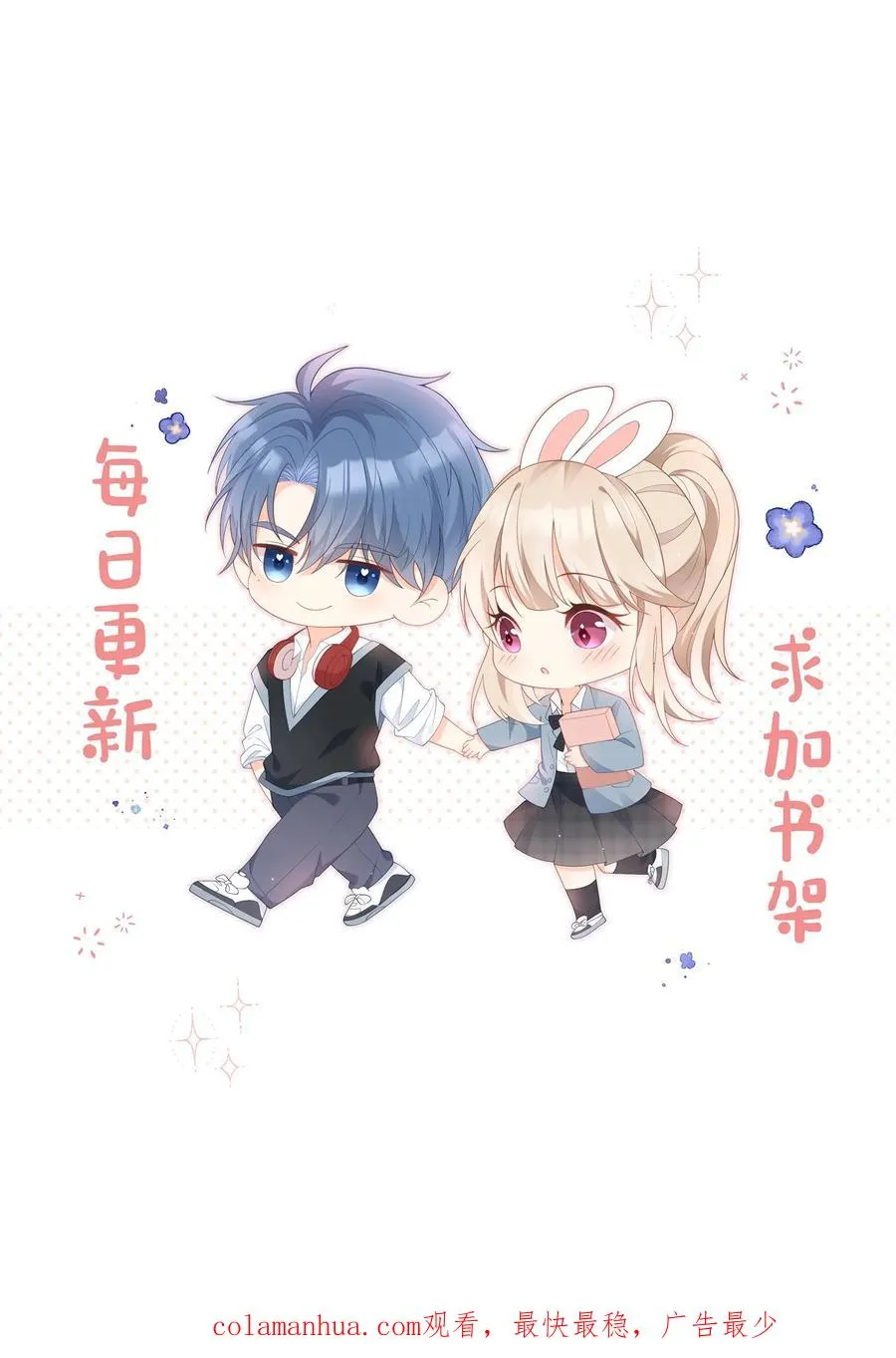 第68话 江野的奇怪行为33