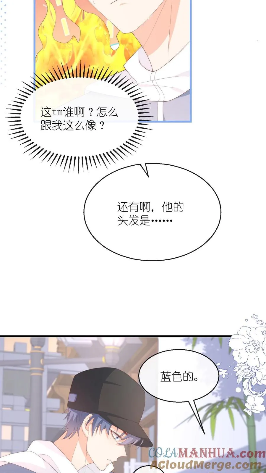 第111话 想亲你，可以吗？6