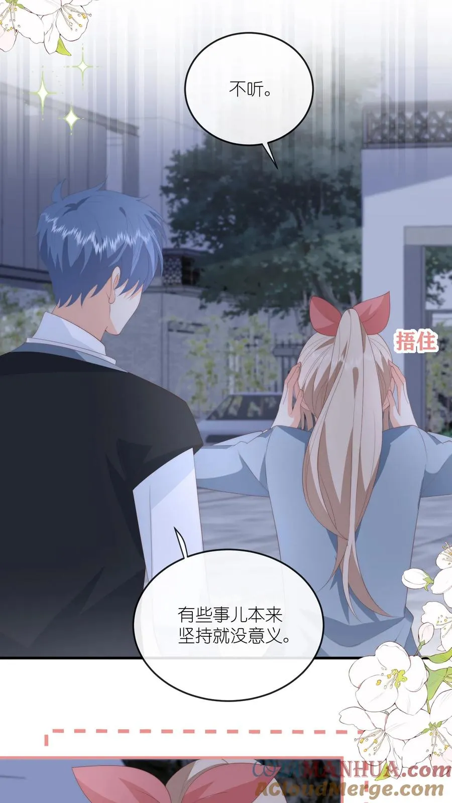 第76话 给你讲个笑话？16