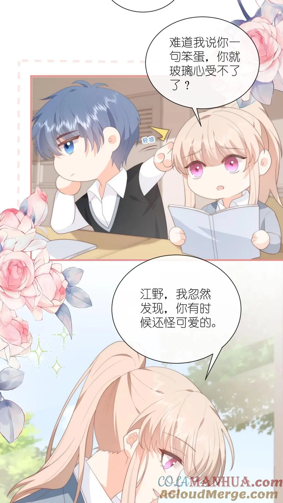 第114话 直播间的顾白4