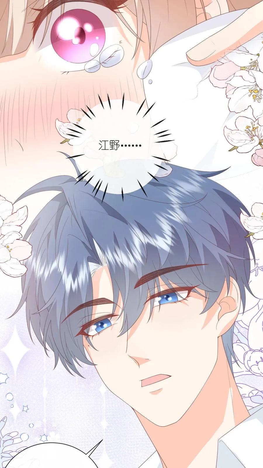 第75话 父亲的态度27