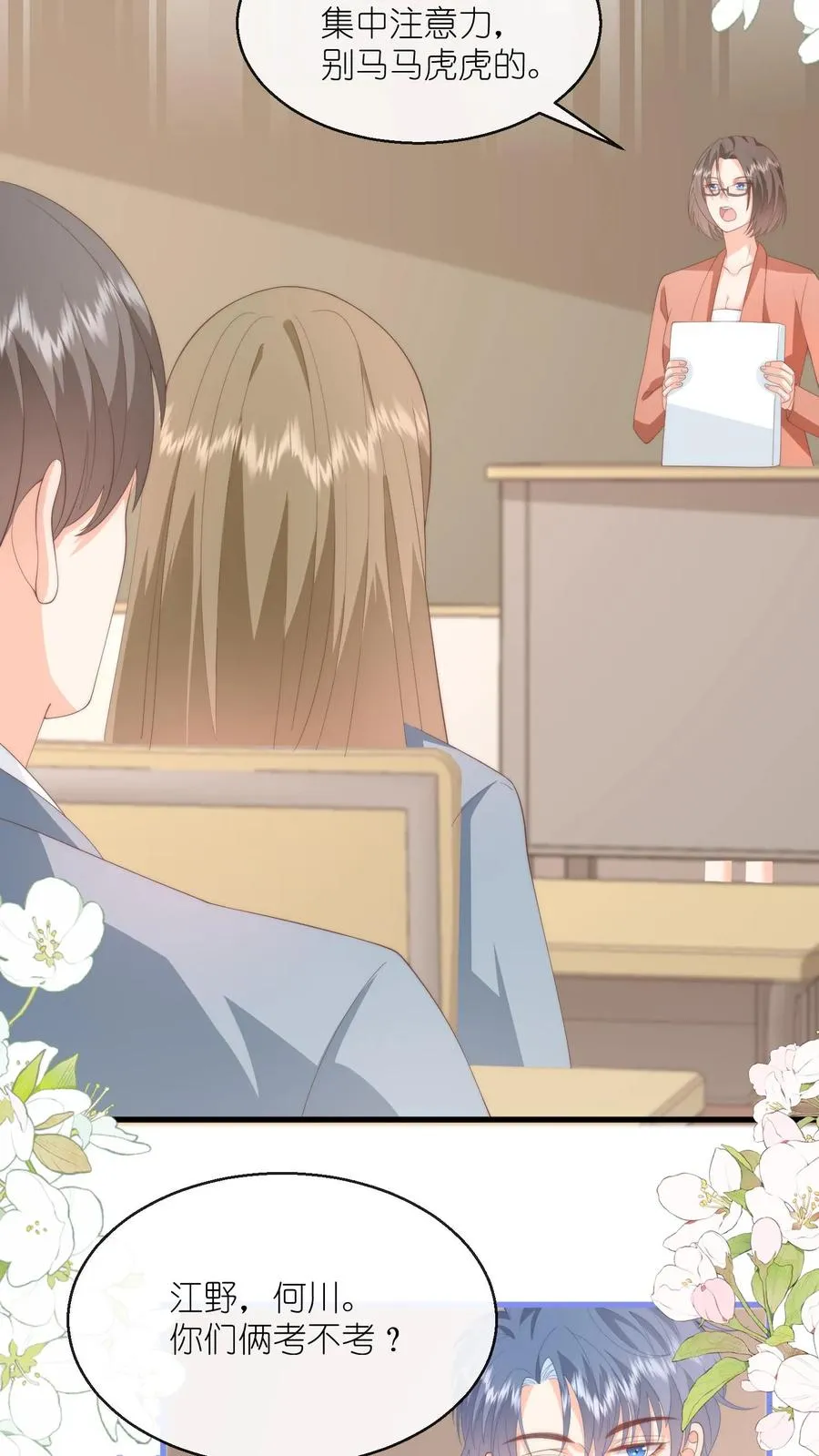 第115话 江野要考试？！25