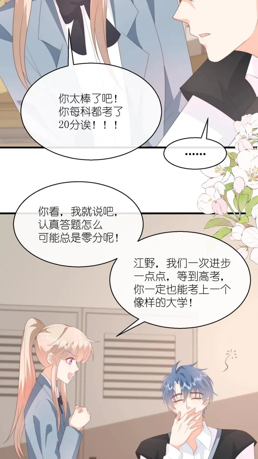 第118话 他很棒，对吧？15
