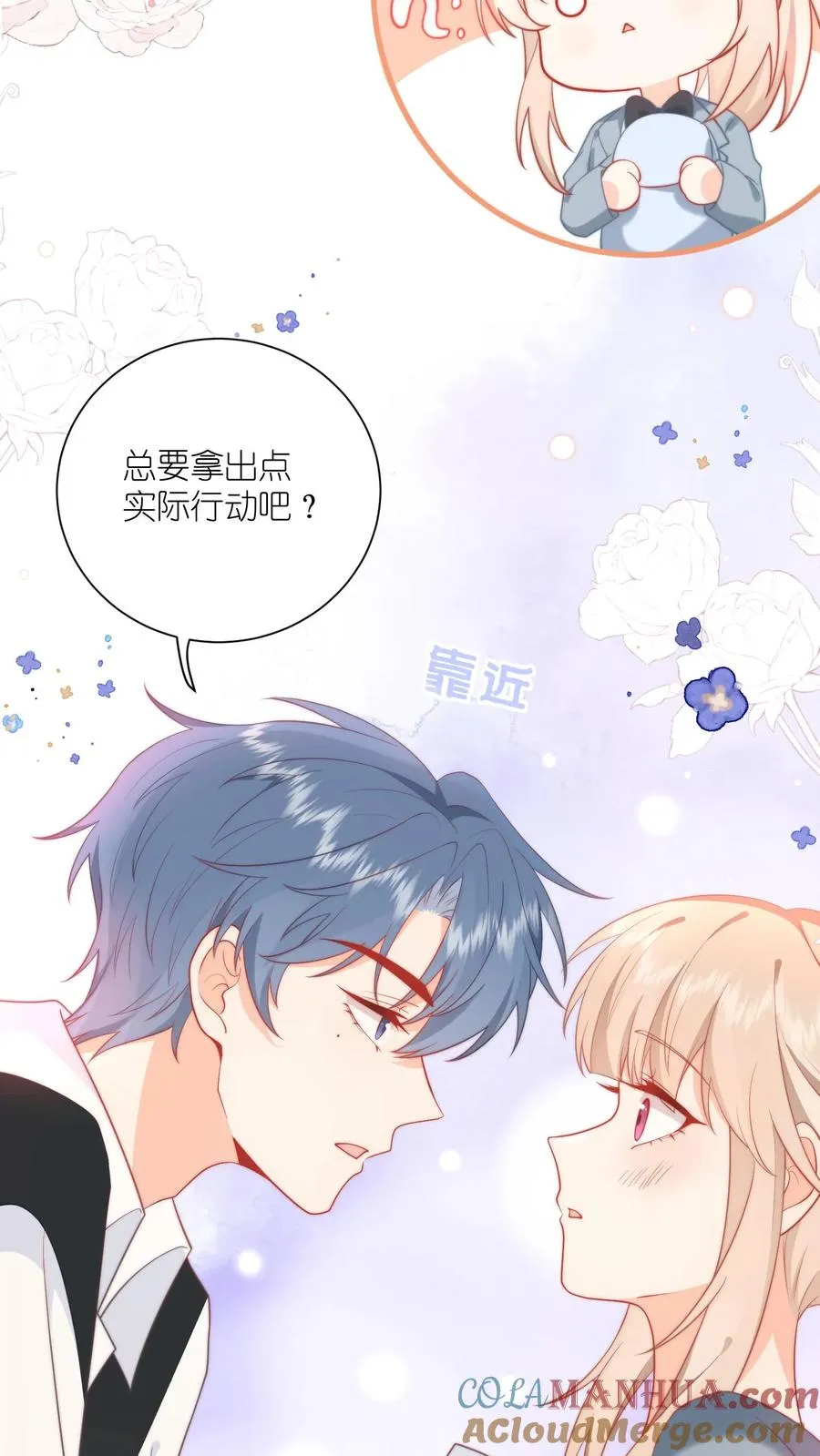 第5话 不许碰她，听懂了吗？20