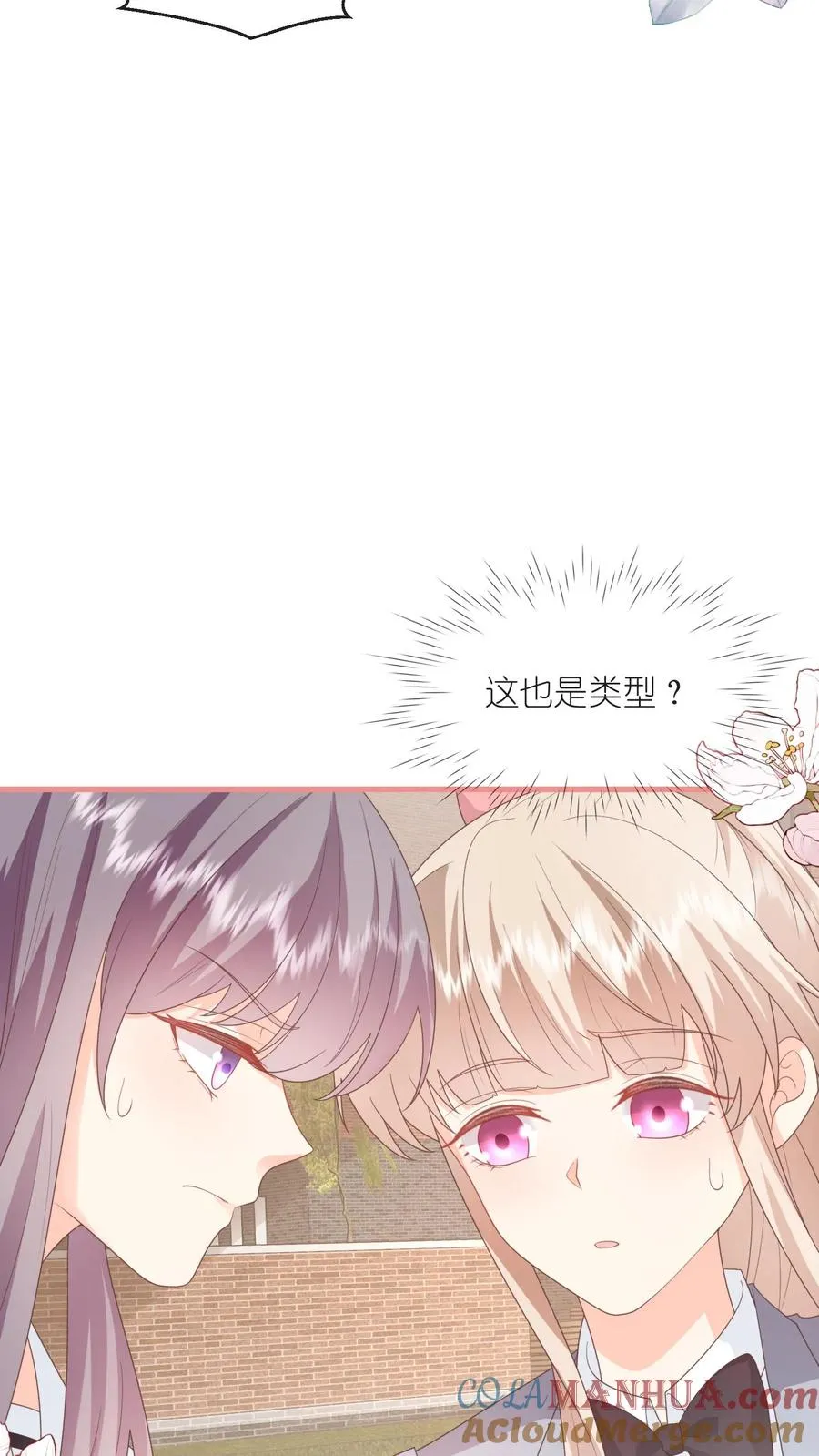 第93话 江野就是喜欢夏绾绾！12