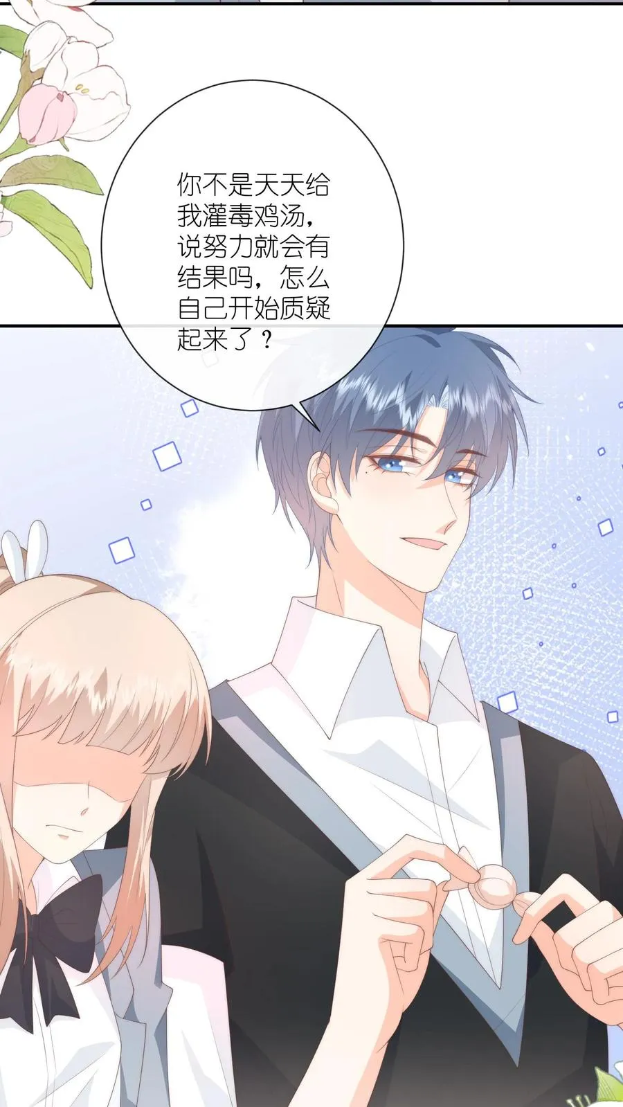 第126话 受了委屈和我说15