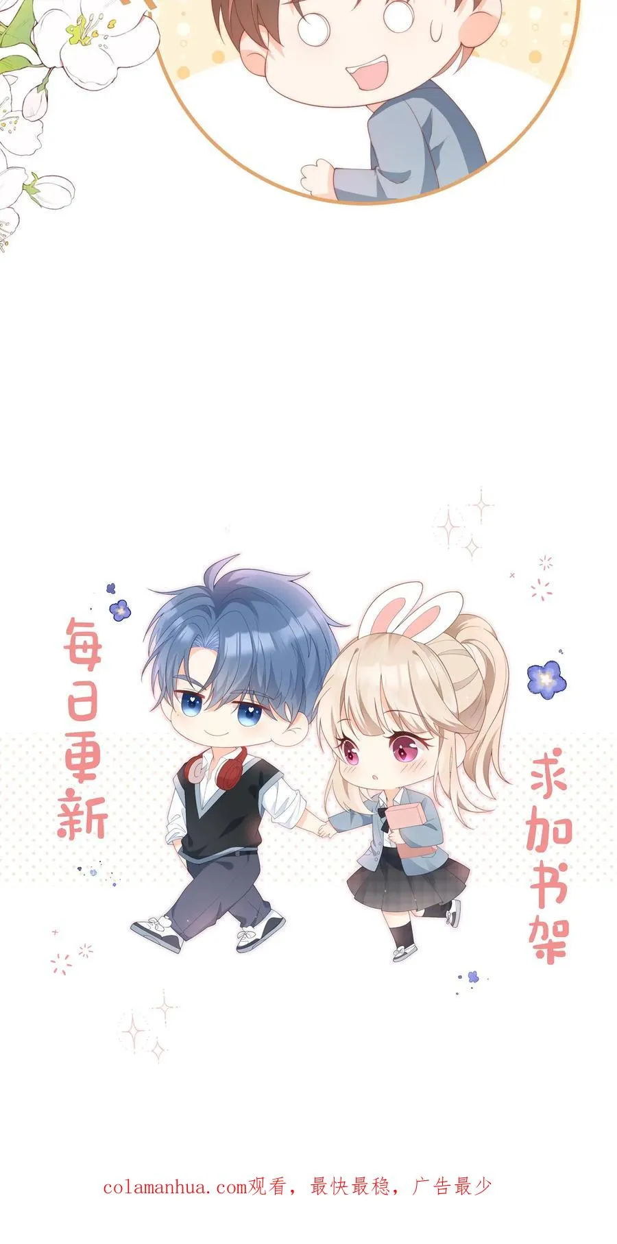 第51话 咱不生气成不？35