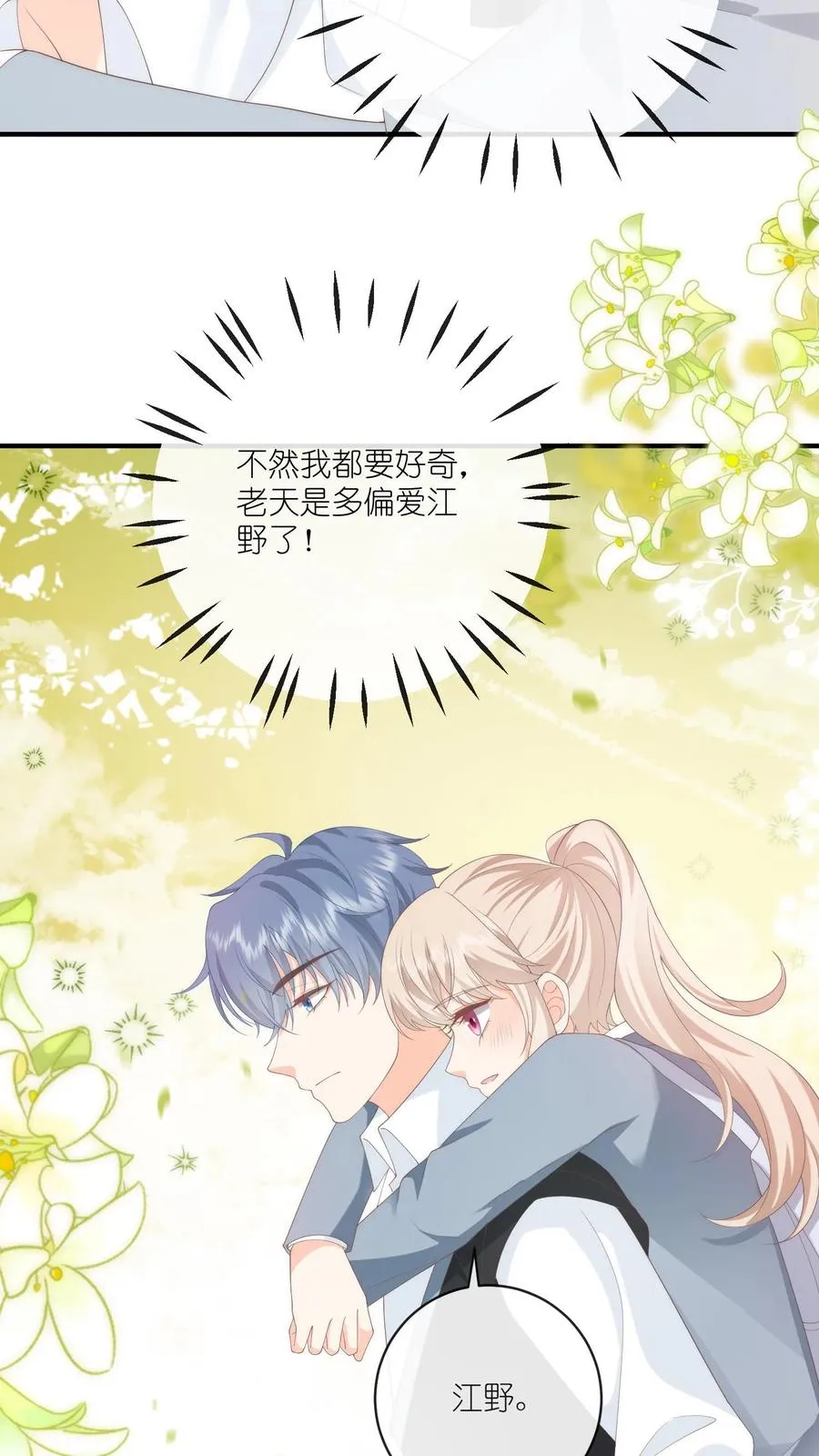 第21话 危险在靠近13