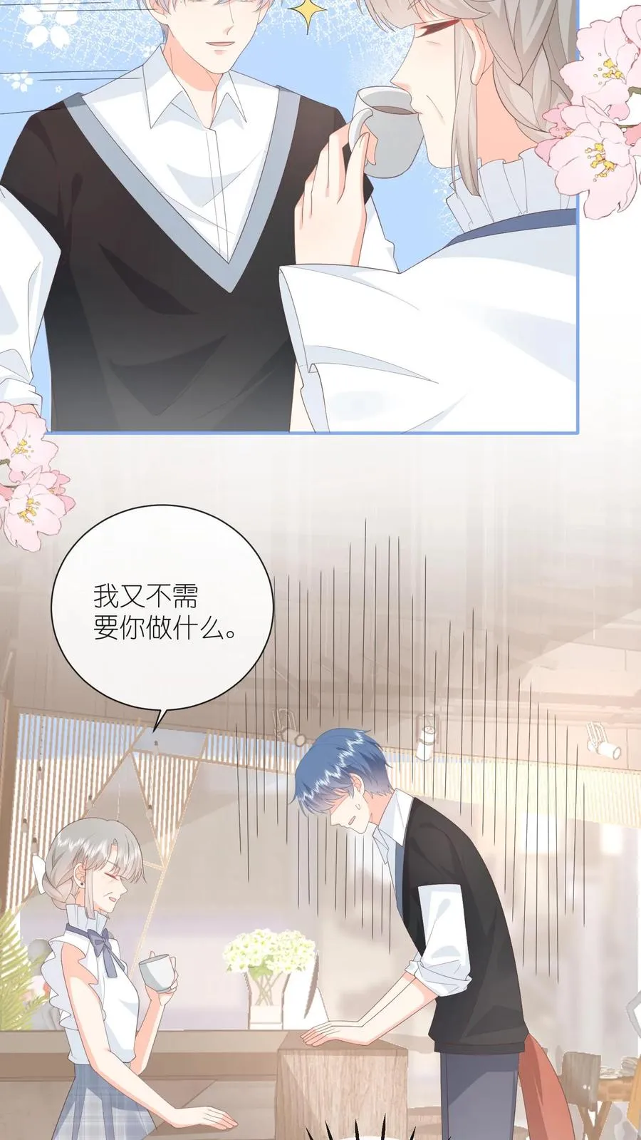 第91话 不择手段！11