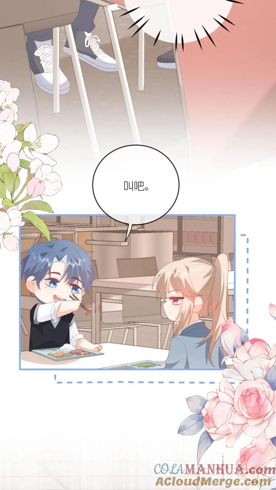 第64话 江哥咋跟恋爱了似的？4