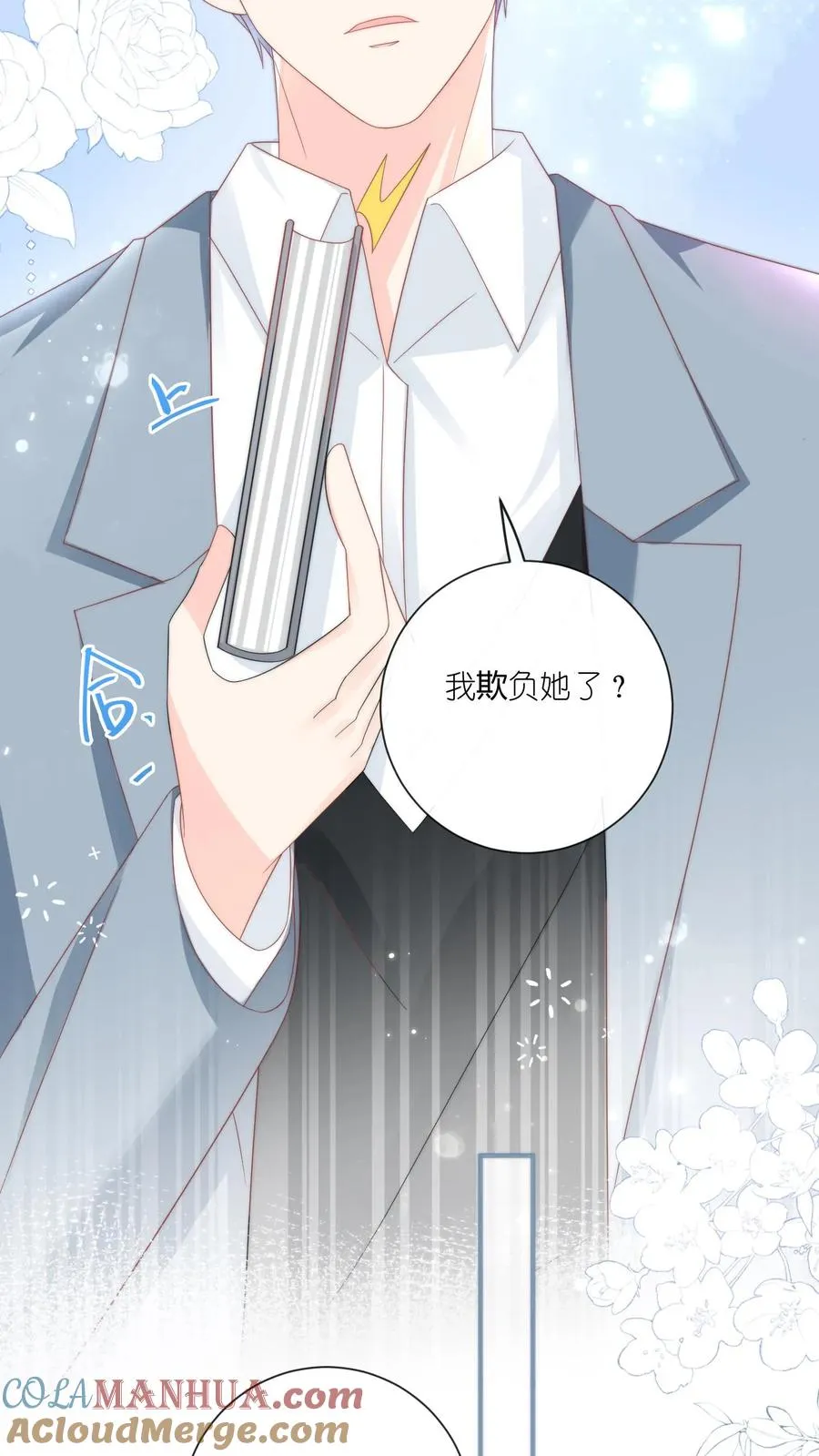 第8话 江哥，做个人吧12