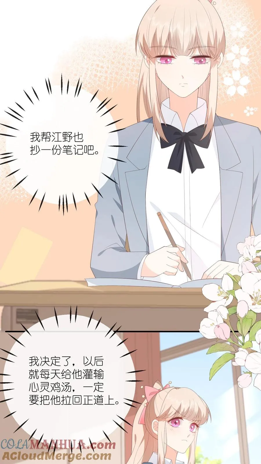第91话 不择手段！22
