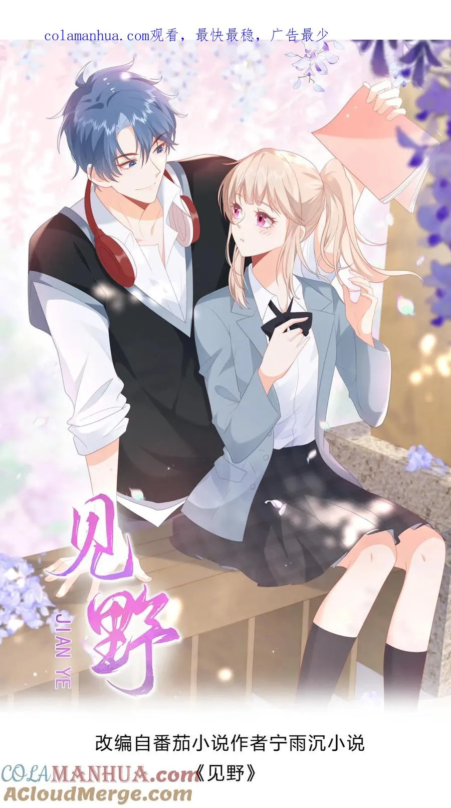第110话 他会喜欢吗？0