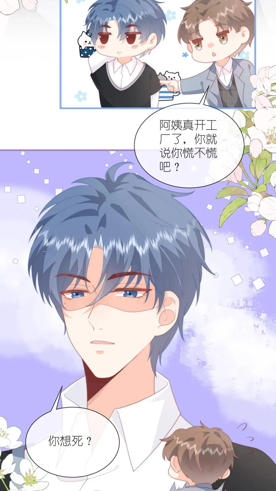 第77话 喜欢就必须得到23
