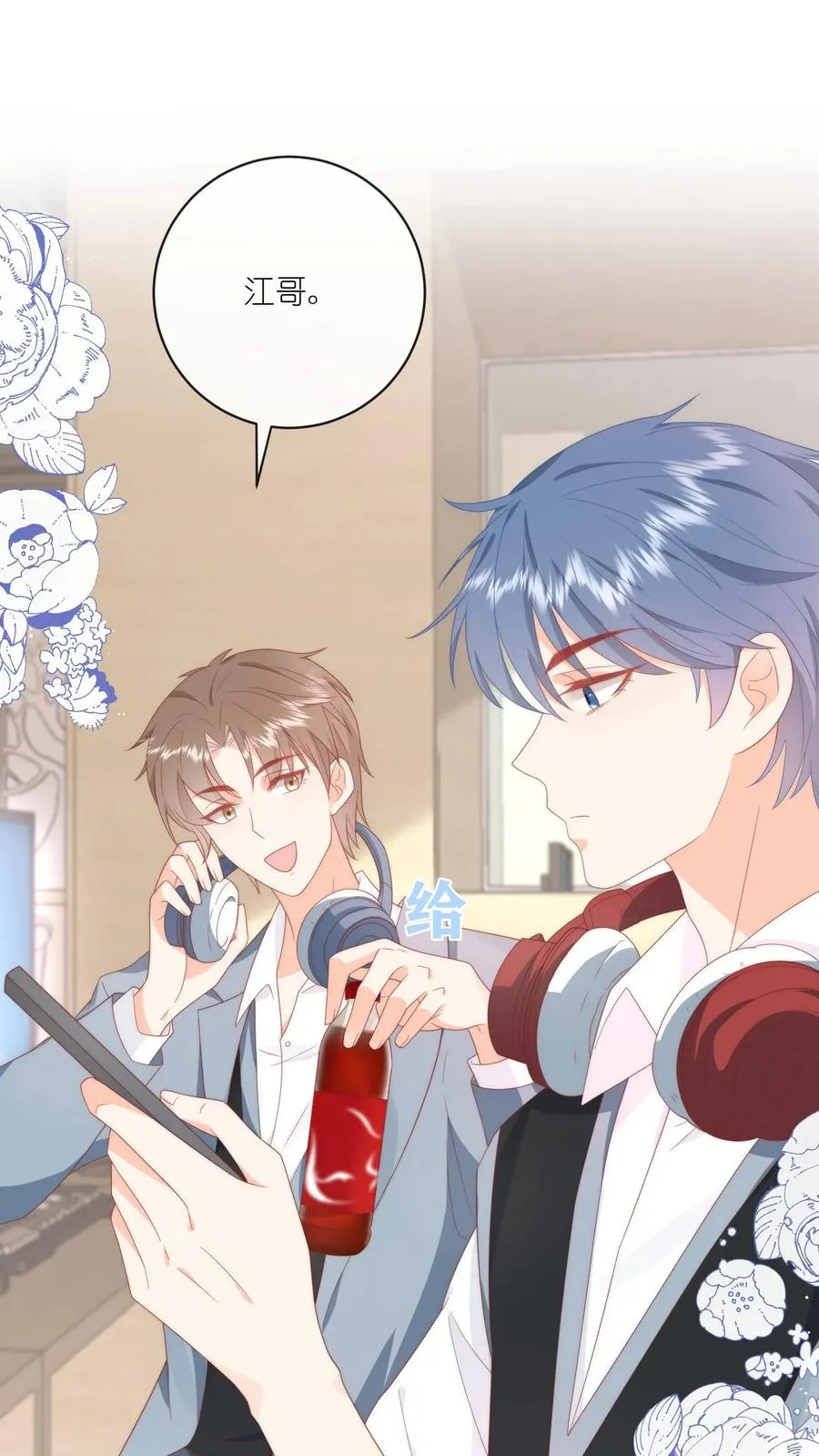 第35话 他真对夏绾绾来兴趣了？！1