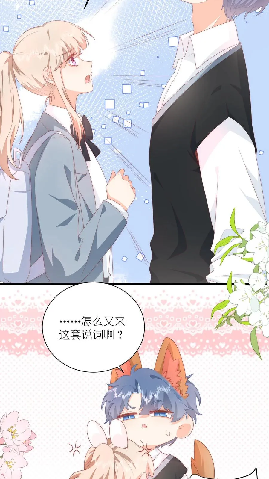第33话 我家没工厂5