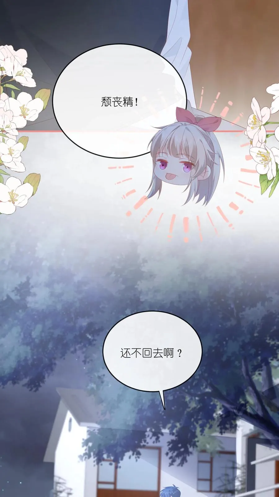 第76话 给你讲个笑话？13