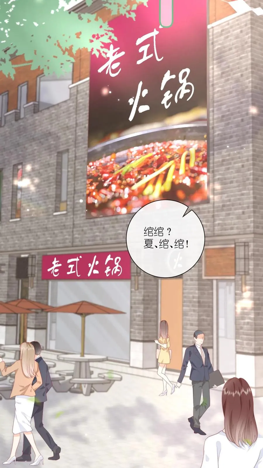 第2话 厂长儿子怎么跟来了？20
