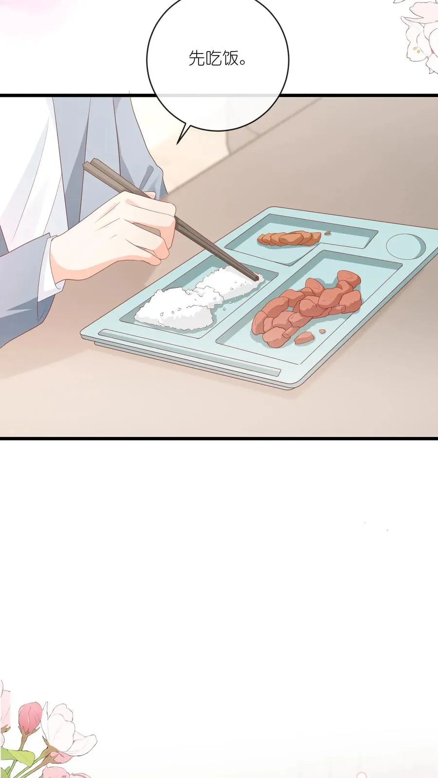 第14话 江野…在打劫？！17