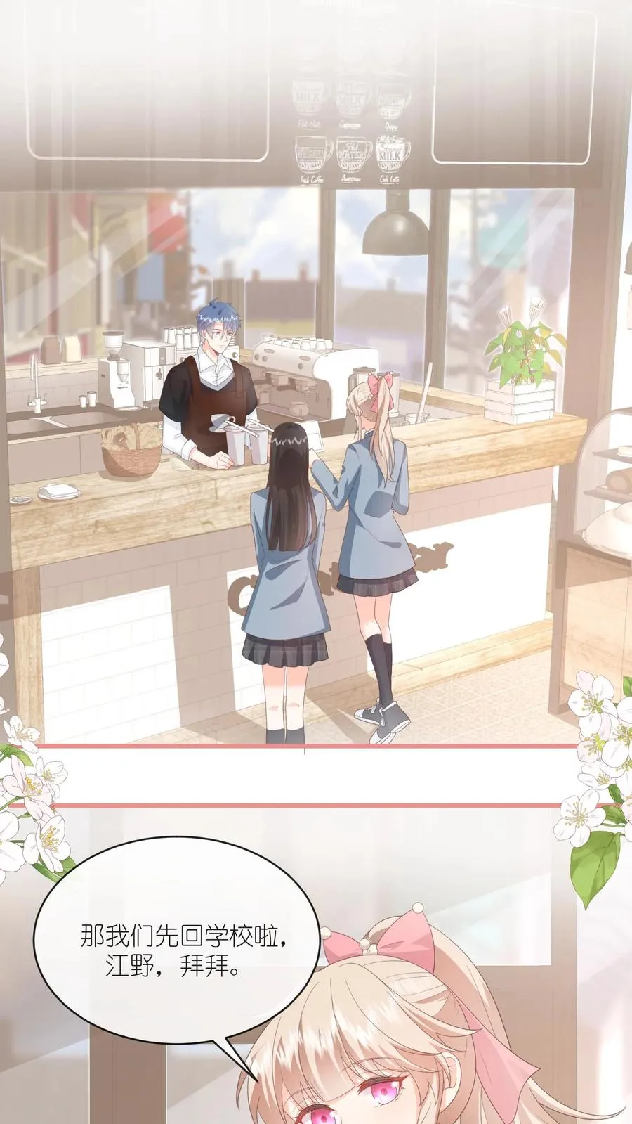 第85话 一巴掌！1