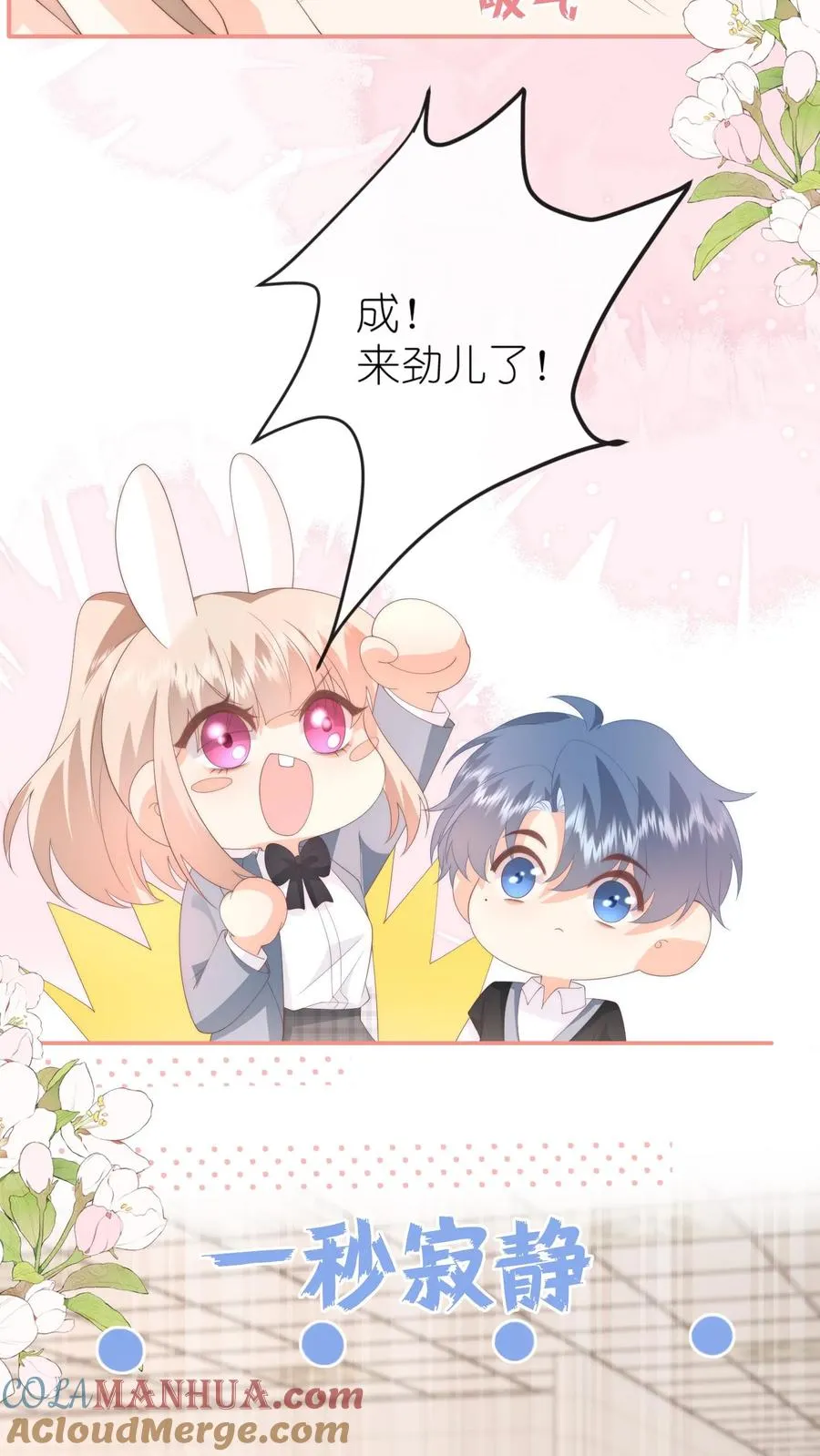 第126话 受了委屈和我说22