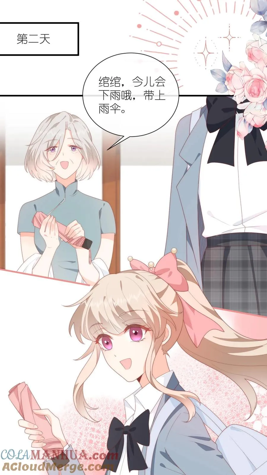 第77话 喜欢就必须得到16