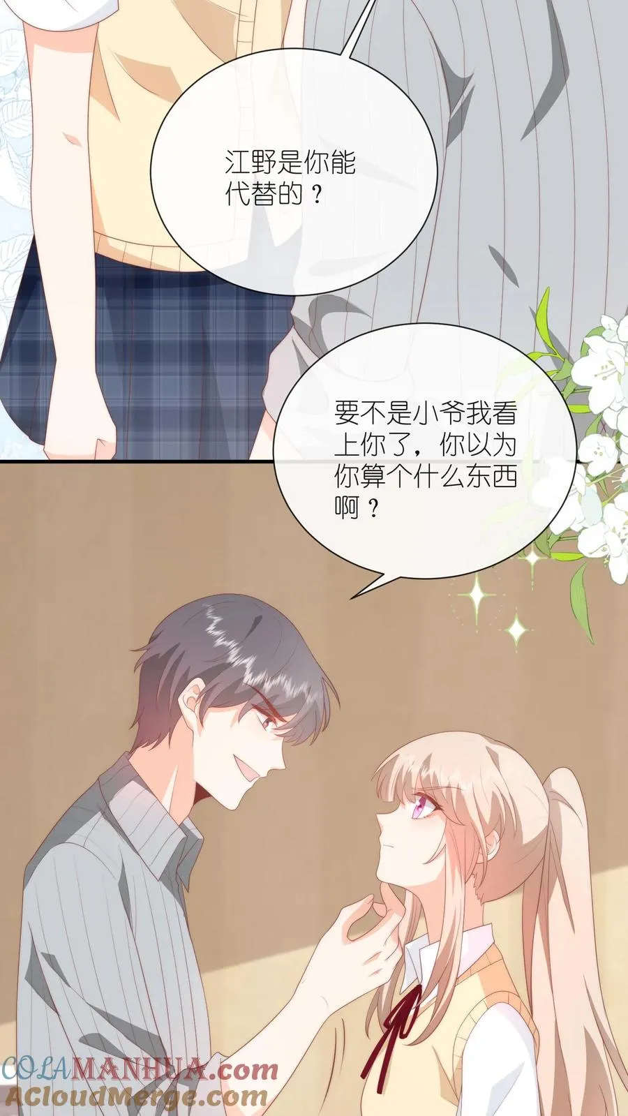 第57话 老子来给你道歉14