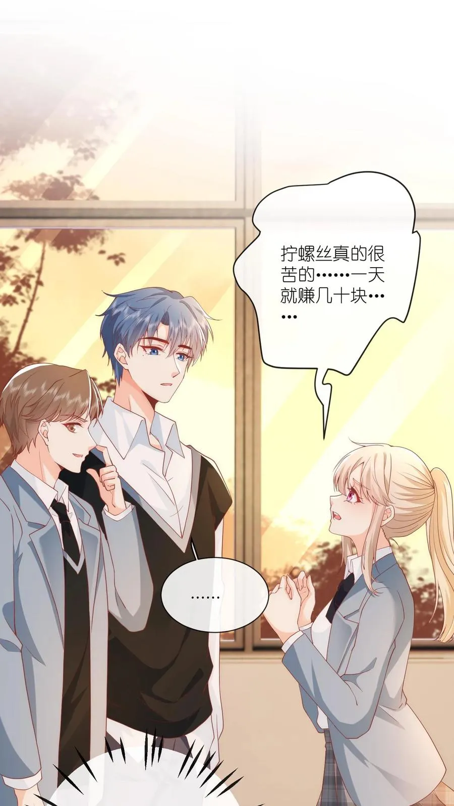 第9话 你怎么不回家？1