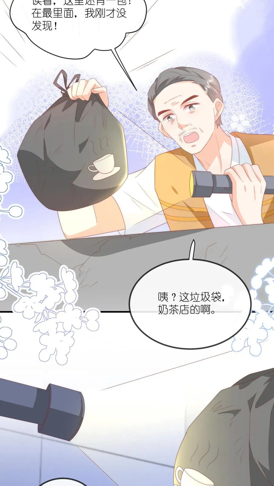 第48话 又在打劫？！11