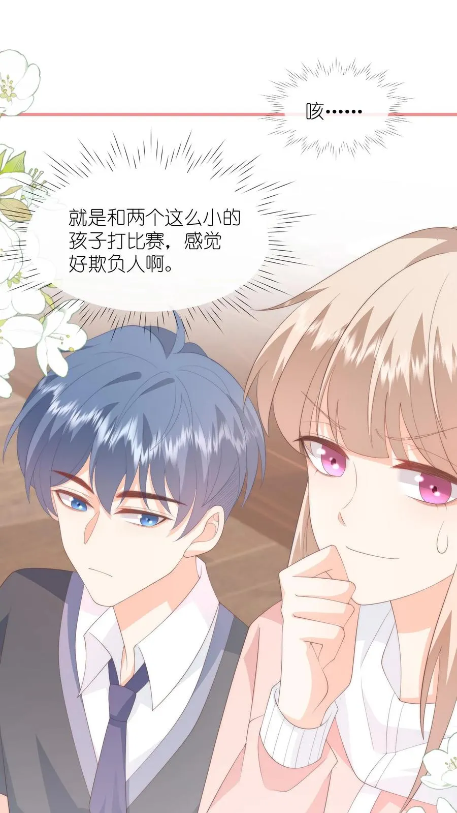 第105话 孩子有钱啦！19