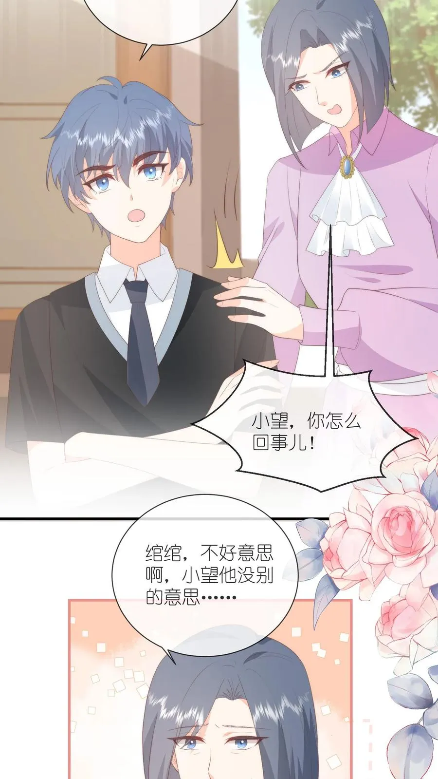 第119话 家长面前的告白？！9