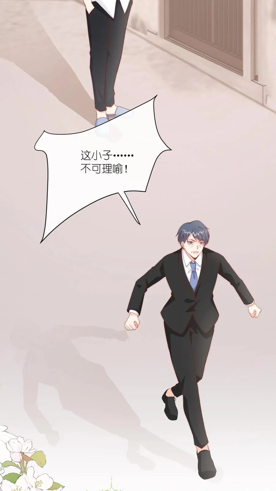 第54话 我给名门江家丢人了23