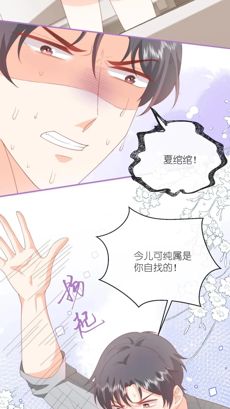 第57话 老子来给你道歉21