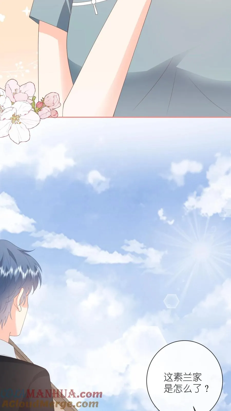 第130话 夏绾绾…丢了？！6