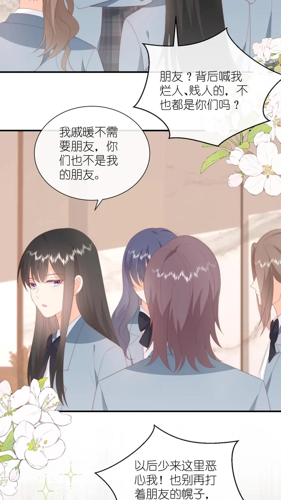 第83话 被围堵的戚暖23