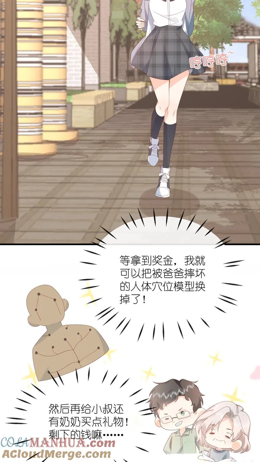 第29话 我们以前是不是接触过？4