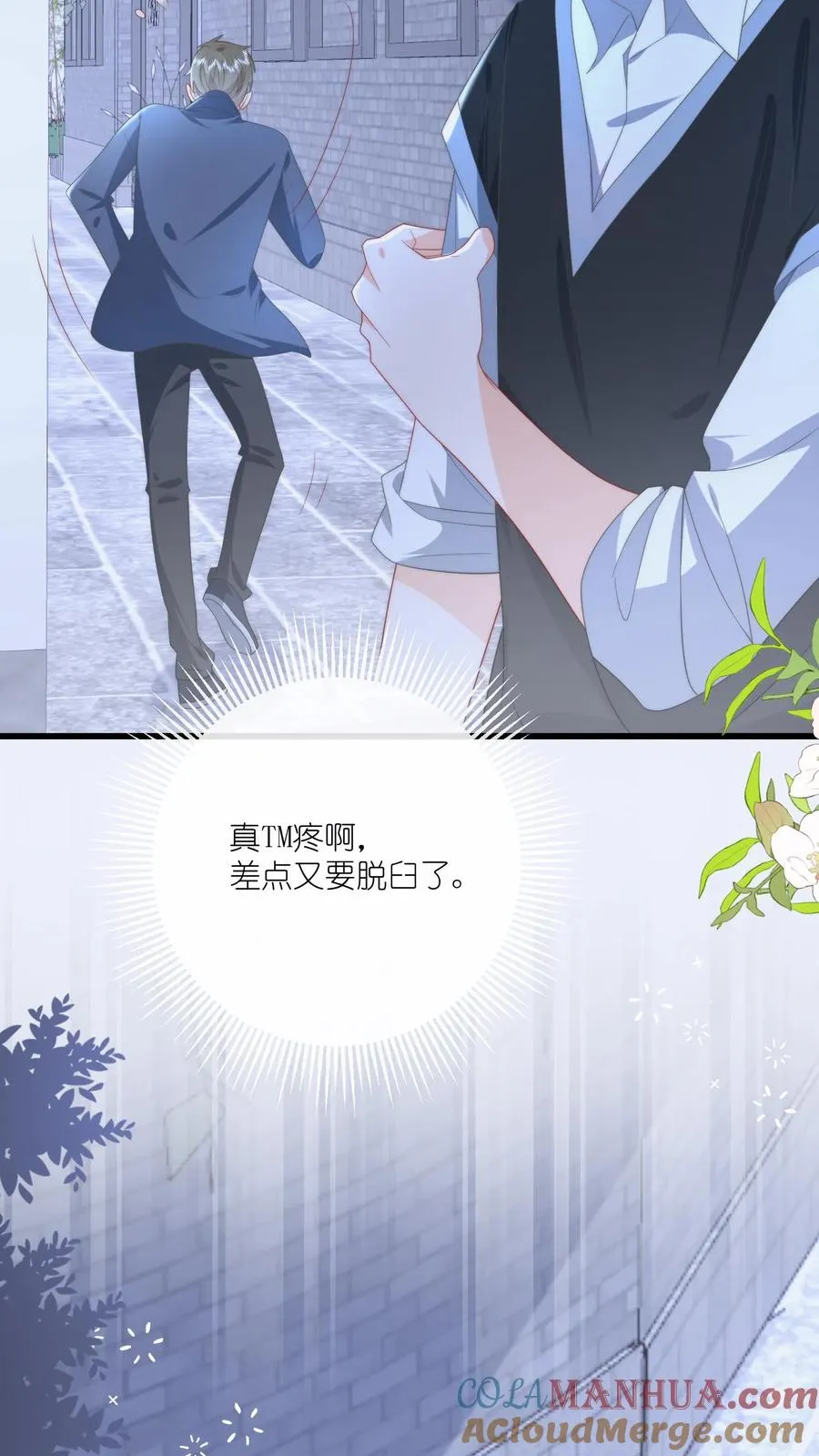 第14话 江野…在打劫？！32