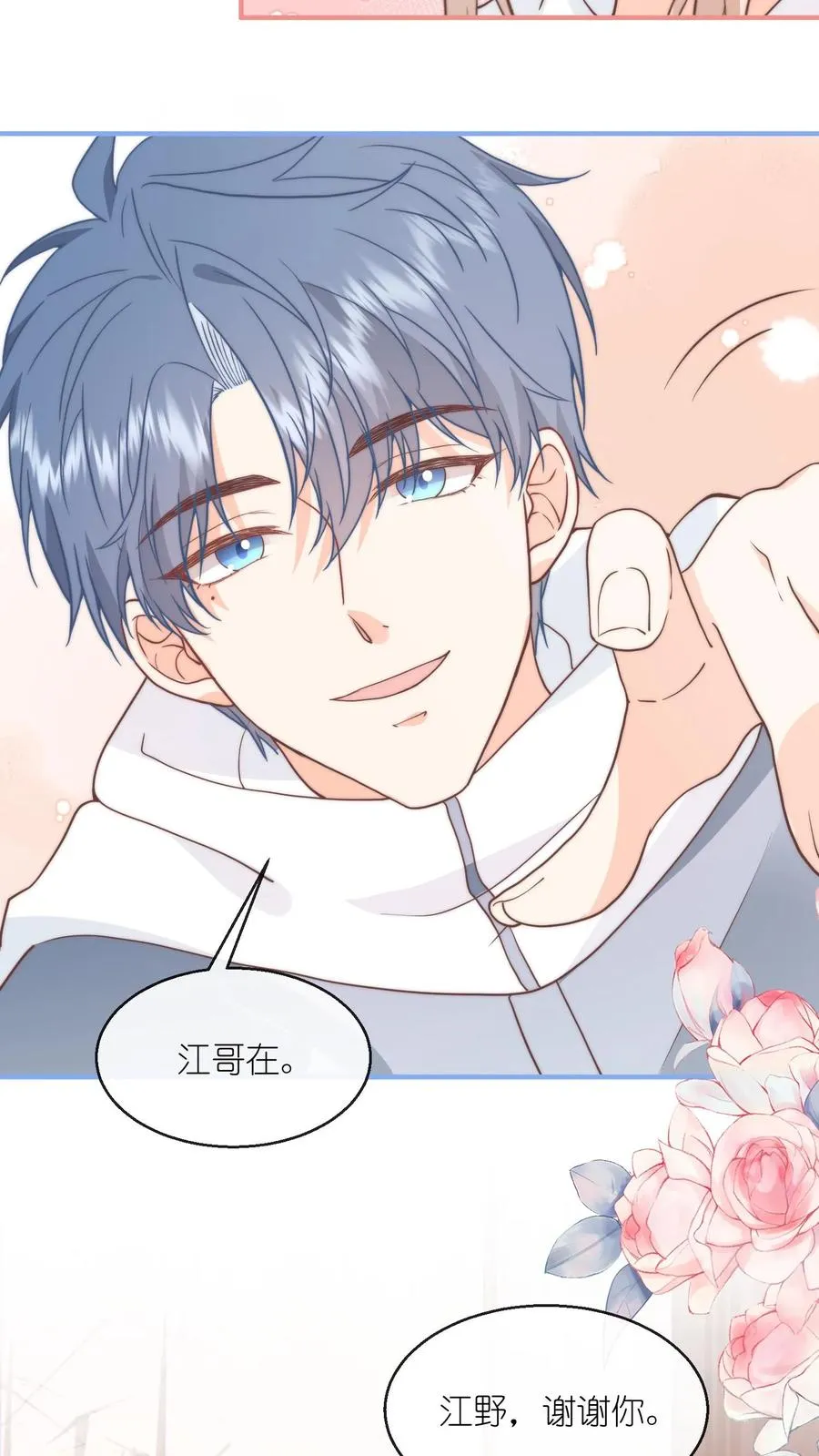 第125话 非要你辍学不可！19