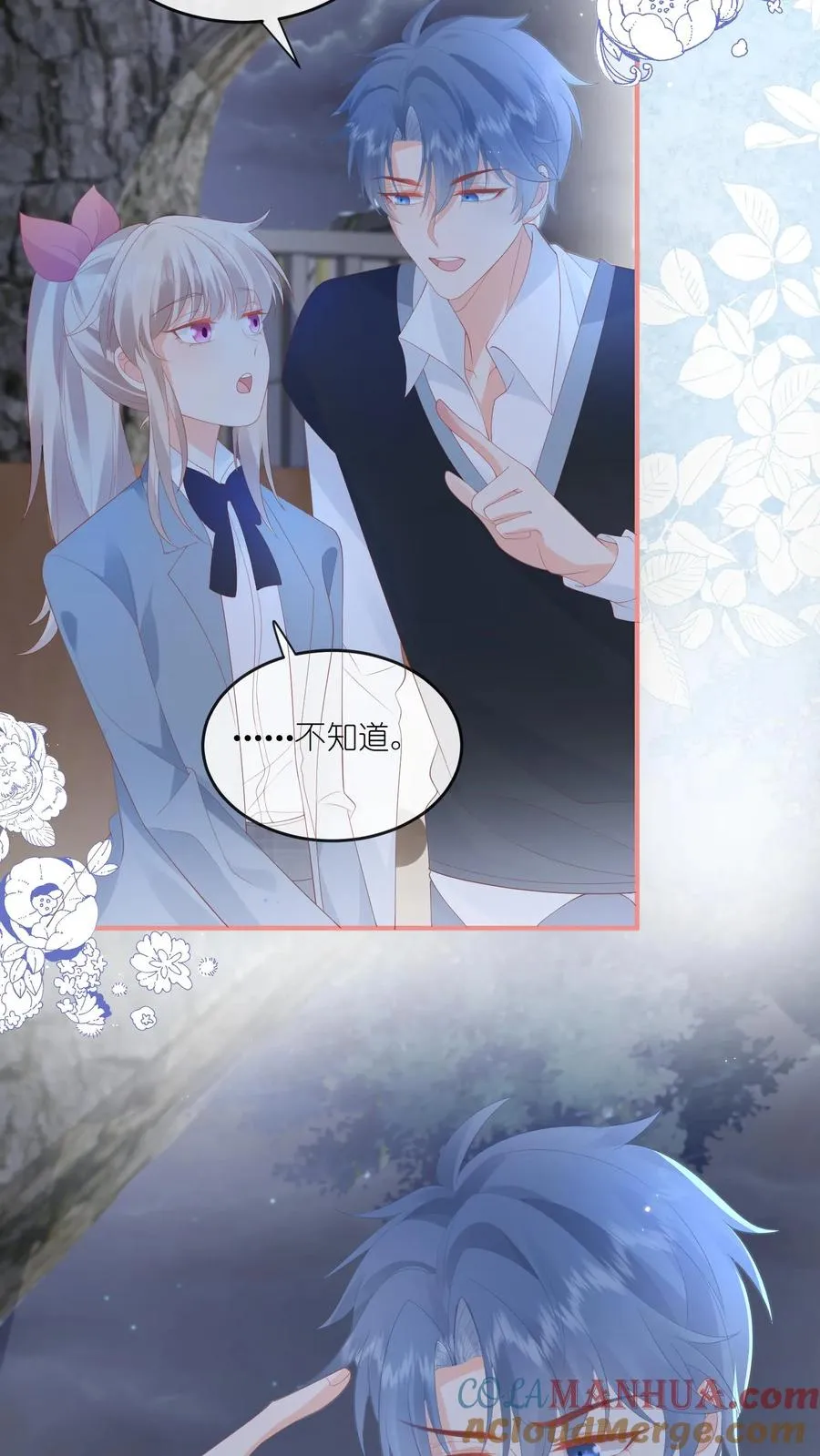 第76话 给你讲个笑话？6