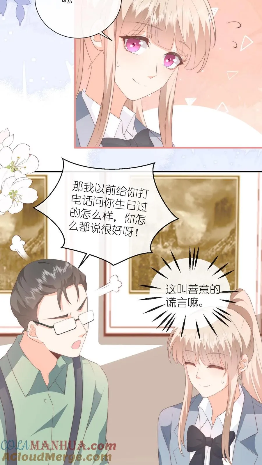 第124话 父女争执再升级24