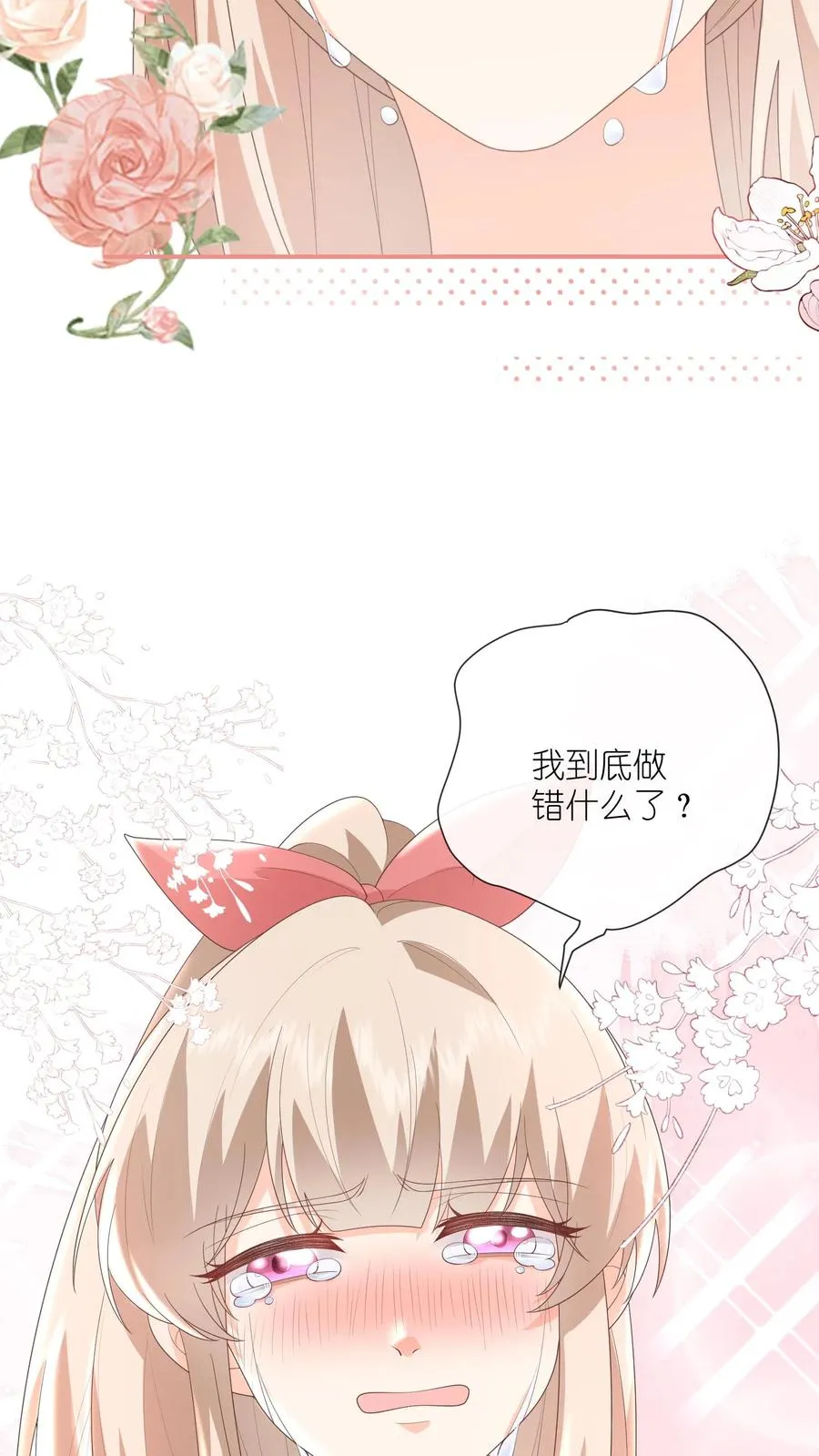 第75话 父亲的态度29