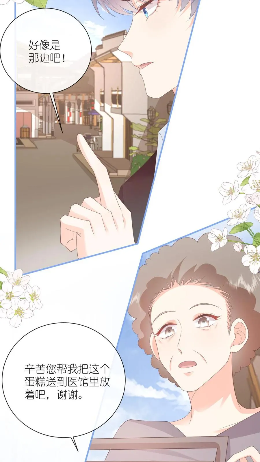 第130话 夏绾绾…丢了？！11
