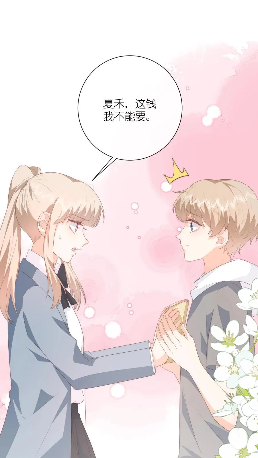 第117话 姐弟心结1