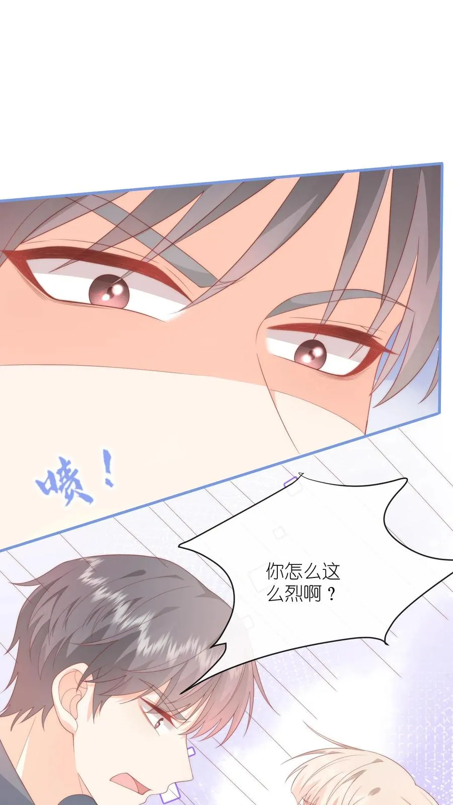 第29话 我们以前是不是接触过？33