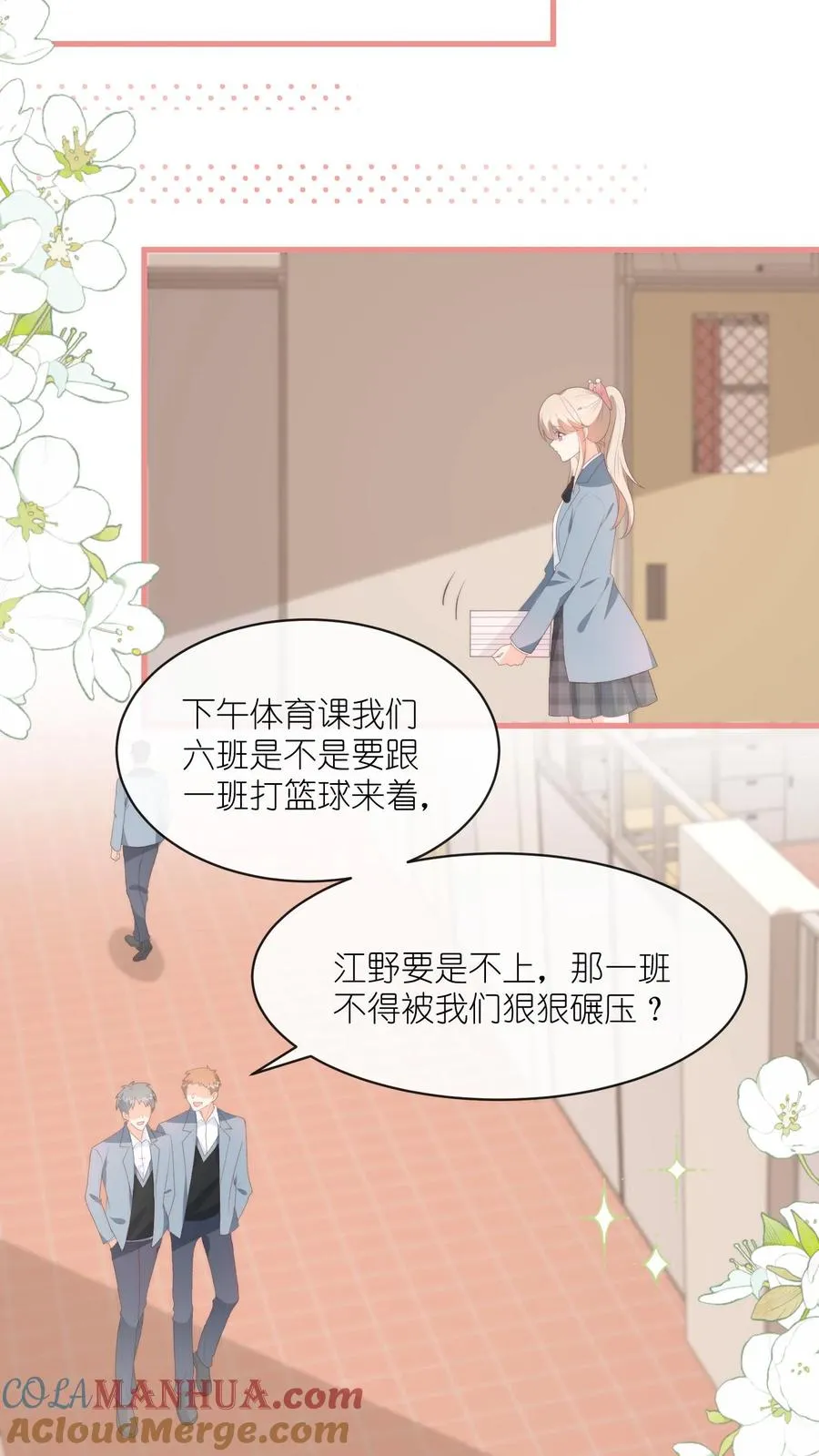 第85话 一巴掌！6