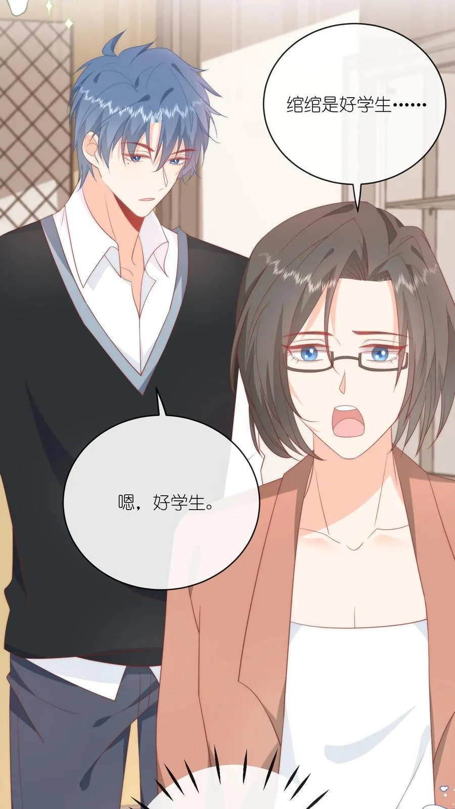 第36话 江野退学！9