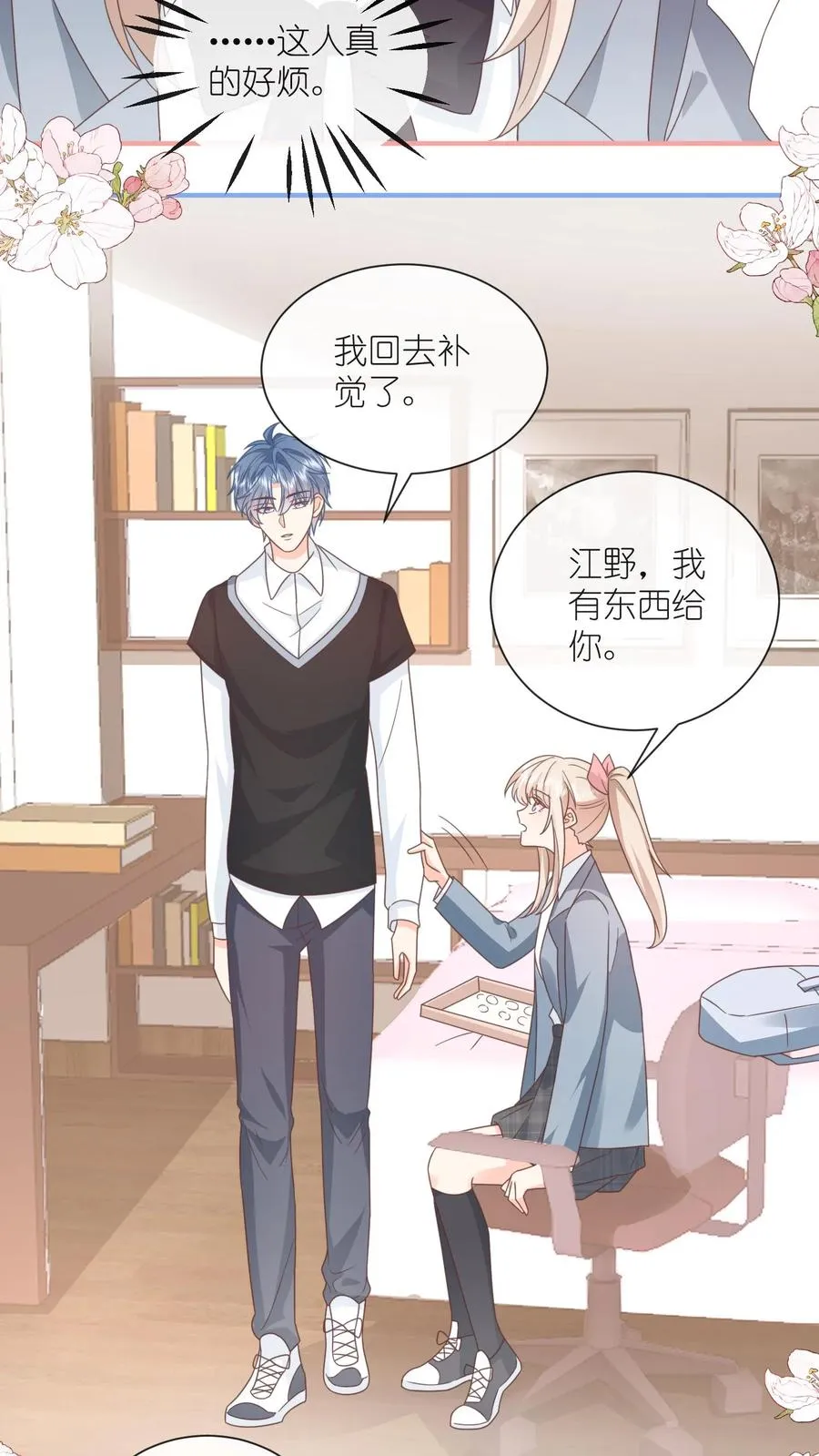 第94话 你喜欢的，都给你19
