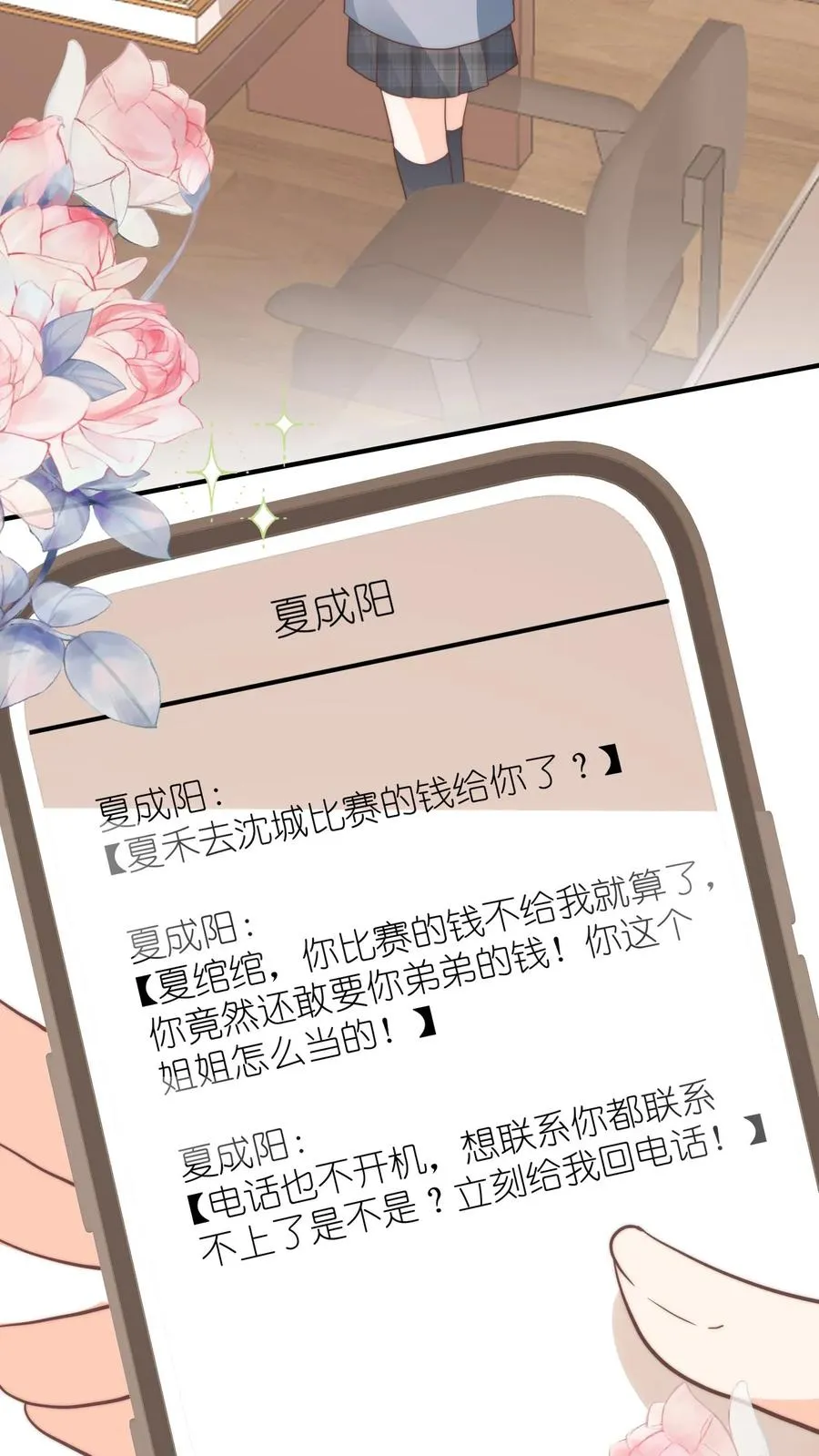 第123话 你永远可以和我并肩23