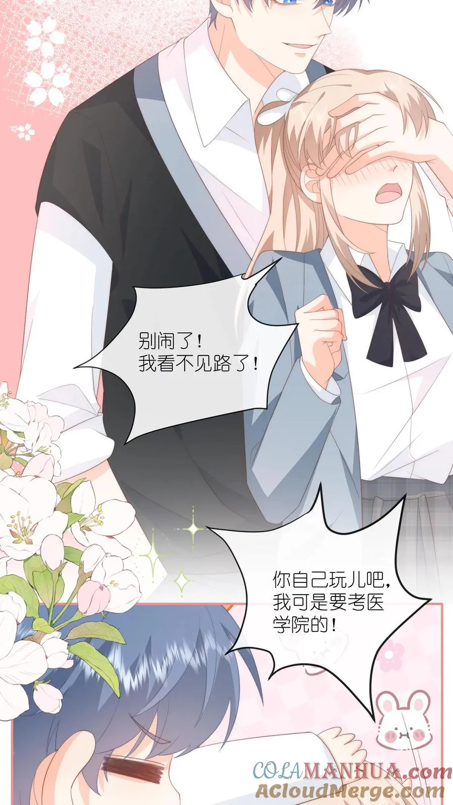 第104话 回应江野心意！12
